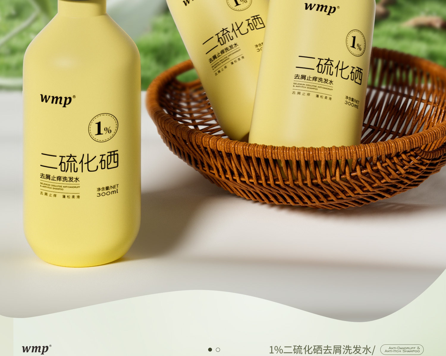 中国直送】王美宝 二硫化セレンシャンプー 1% ふけ防止シャンプー