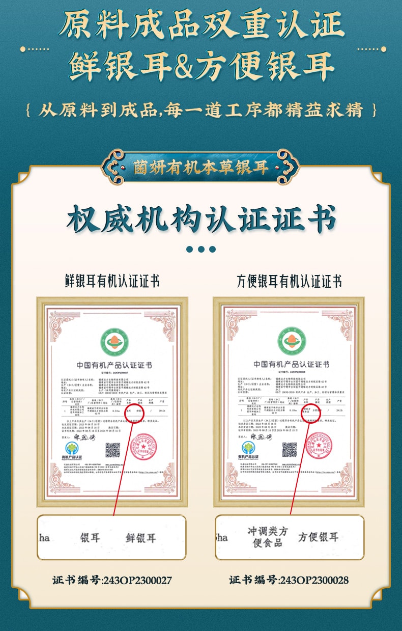 菌妍 有机银耳 免洗古田银耳羹冲泡10分钟快速出胶80g