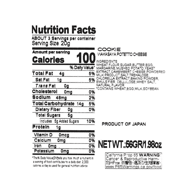 日本WAKASAYAHONPO 芝士黄油土豆饼干 曲奇 56g 5