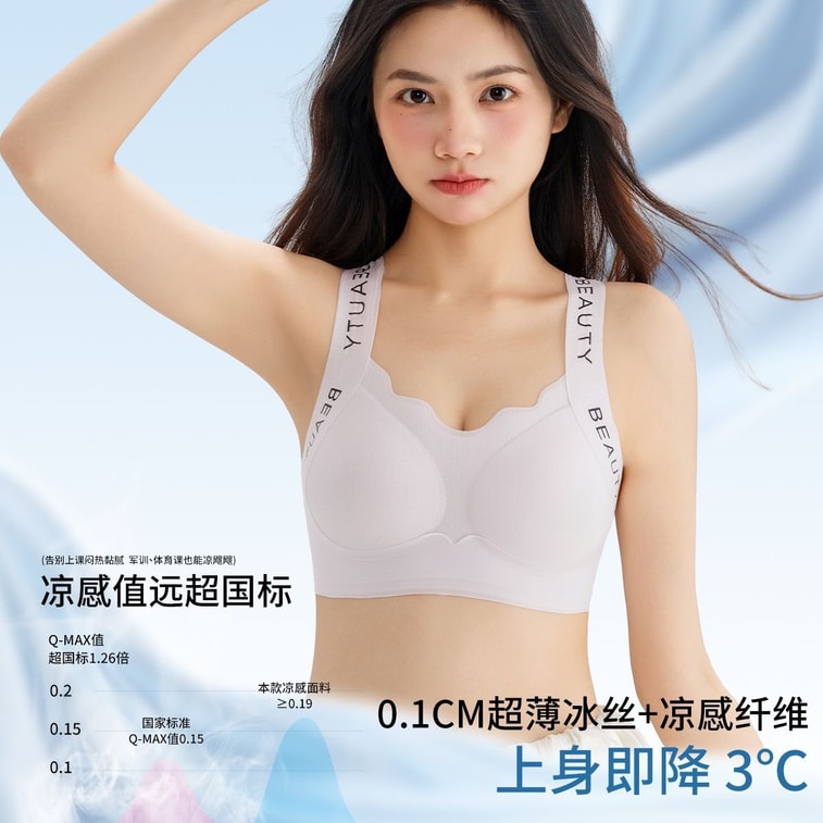 【Hong Kong Direct Mail】 Caoben Chuse Brassière sans couture pour femme, lot de 2, bleu ciel + violet taro, taille L, soie glacée rafraîchissante d'été, fine, anti-choc, soutien, respirant, grande taille 5