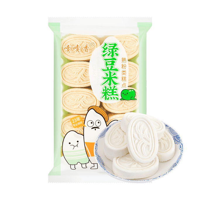 噴香 綠豆米餅 傳統懷舊綠豆蛋糕 143g【香甜粉糯】