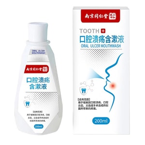 【中國直郵】南京同仁堂 口腔潰瘍漱口水 200ml【緩解疼痛·保護創面】無刺激成膜隔離 持續黏附作用時間長 促進恢復✨ 口舌生瘡冷熱酸甜不敢吃 牙齦腫脹一刷牙就出血 夜晚疼痛難眠 兒童可用【口腔輕鬆一漱見效】