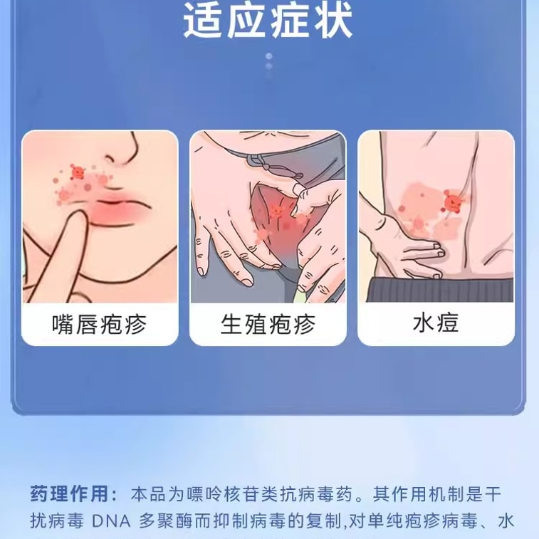 【中國直郵】 太平 軟膏 皰疹嘴唇帶狀單純皰疹藥膏外塗 3%*16g 4