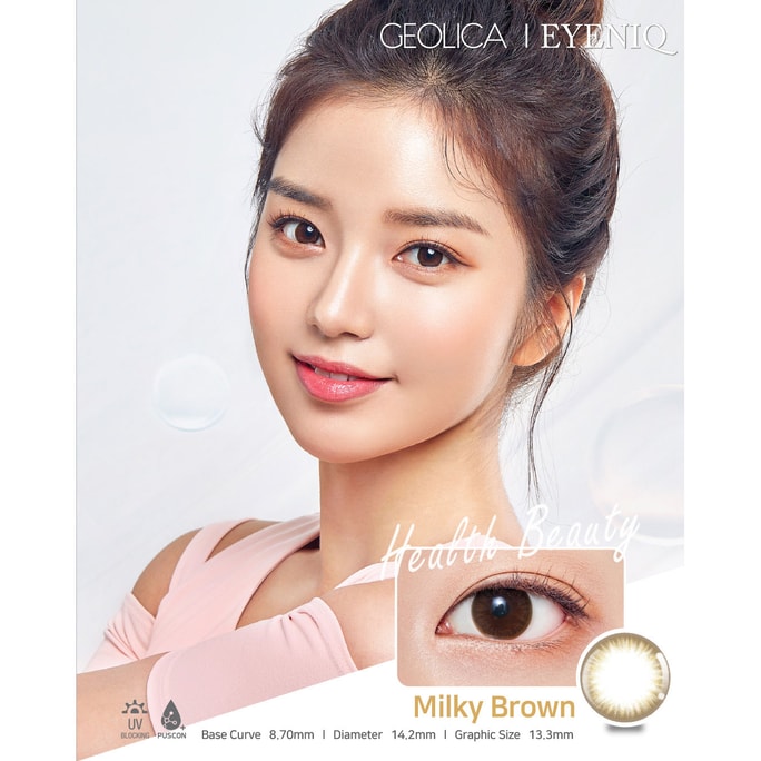 [한국에서 온 다이렉트 메일] 일일 일회용 GEOLICA 밀키 브라운 실리콘 하이드로겔 20정