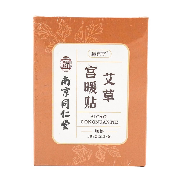 Wormwood Warm Patches 5-Patch Set Individual Packaging 6