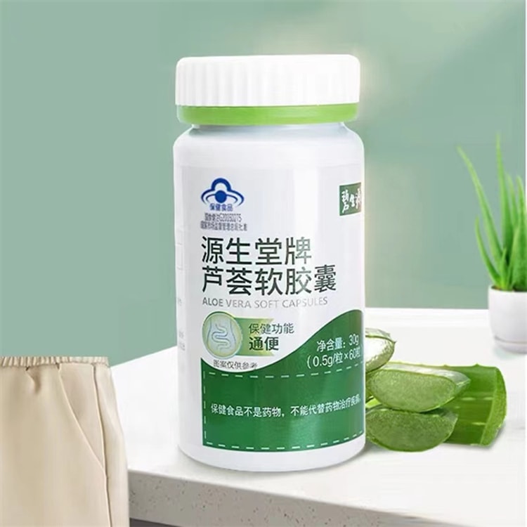 Aloe Vera Capsules Laxative Enzyme Cleanse for Constipated People 60  Capsules/Canister - Yami.com