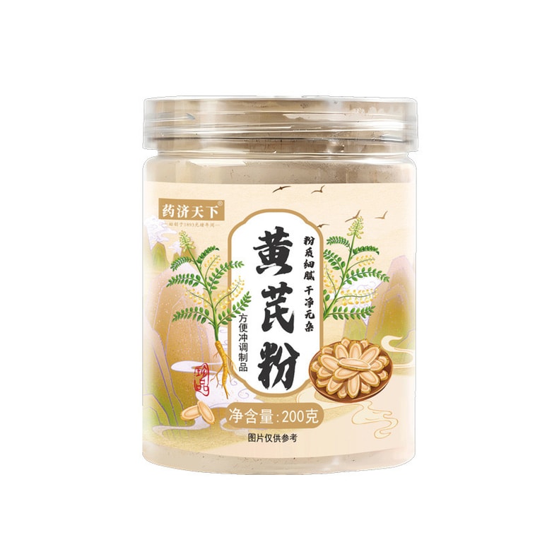 黄芪粉 主根黄芪 消炎消肿 提高免疫力 养生滋补 每天一小勺 缓解咳喘 200g 3