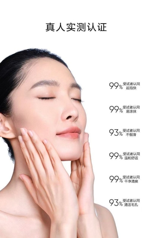 【中国直邮】 韩束 硫磺控油深层清洁保湿舒缓美白洁面膏洗面奶 100g