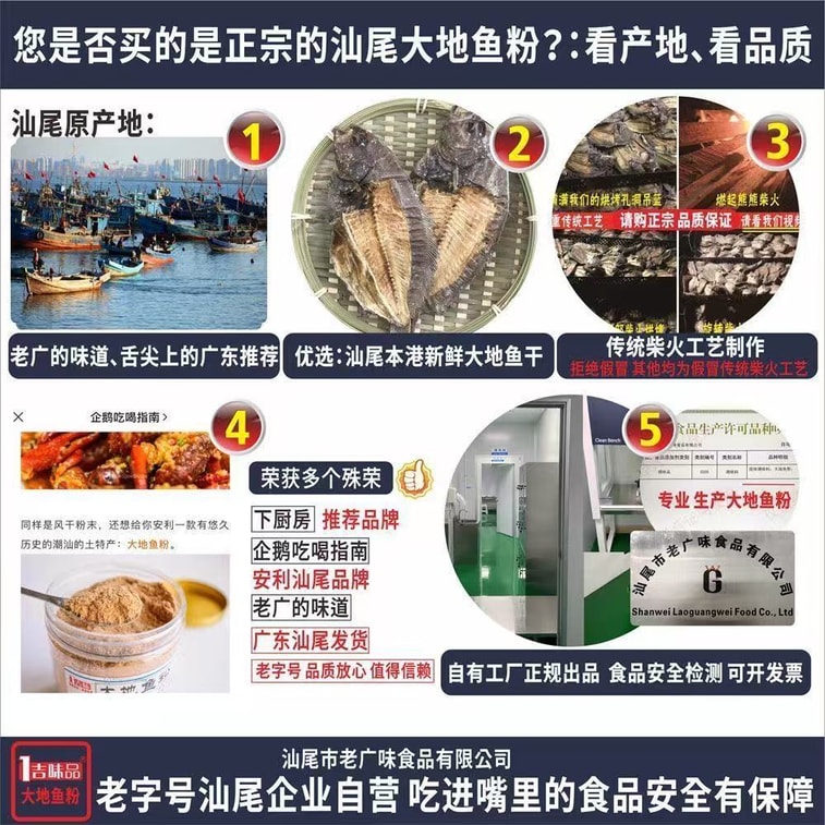 【中國直郵】 一吉味品 大地魚粉100g*1罐 潮汕汕尾老廣味比目魚乾粉 3