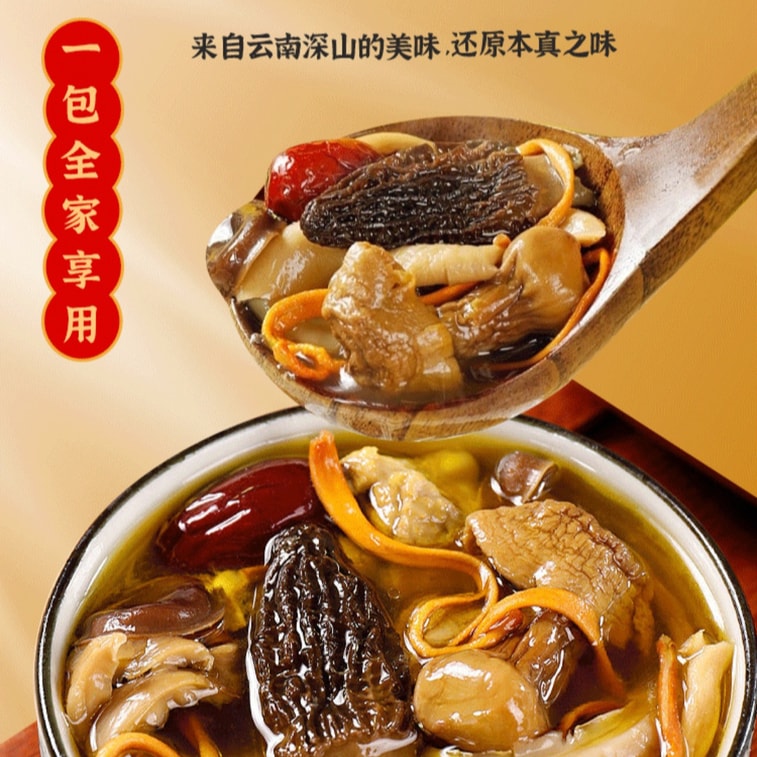 YAMI 薬膳 · 山の恵み11種きのこスープ 60g | 11種山の恵み 滋養スープ · 雲南特産 | 11種きのこ | 松茸入り | 鶏肉と煮込み用 | 4-5人前 | 乾燥食材 5