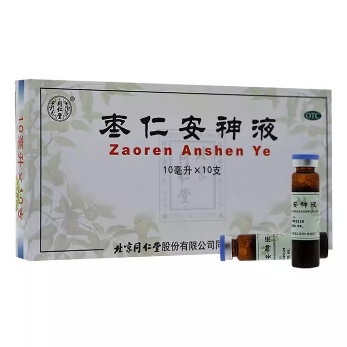Zao Ren Tranquilizer Oral Liquid 10pcs Dizziness Insomnia Dizziness Forgetfulness Tonic Heart Tranquilizer