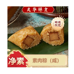 龙华素斋 素肉粽子(咸)100g*1个 端午净素粽[端午节粽子][江南糕点][老字号]
