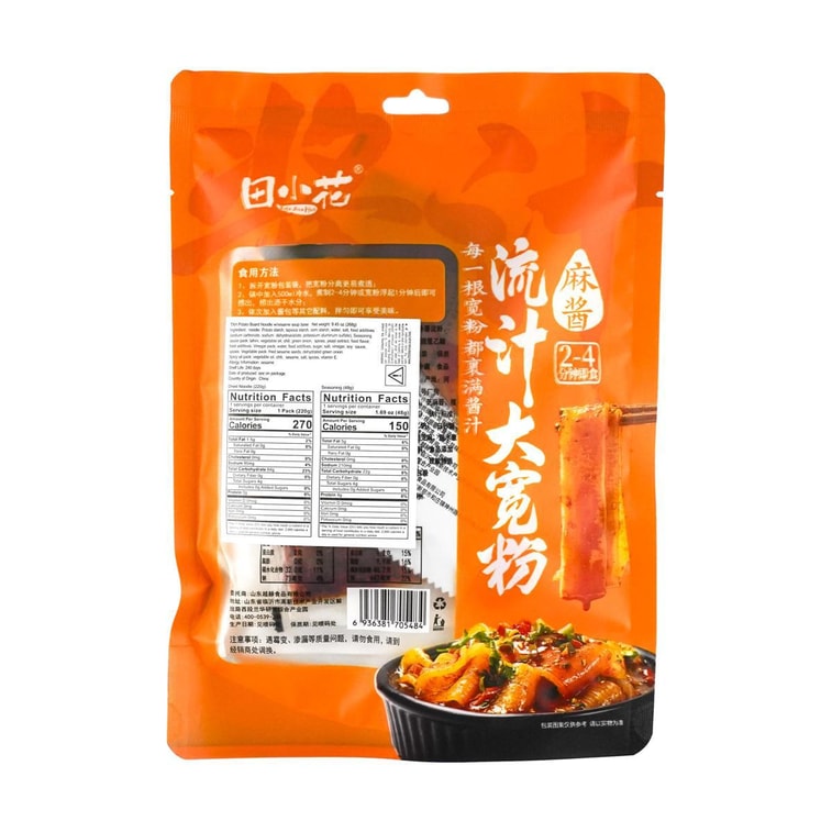 【全美超低價】田小花 流汁大寬粉 麻醬口味 268g 馬鈴薯粉 網紅 免泡即煮即食 隨機出貨 8