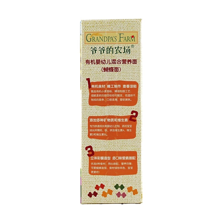 Organic Infant and Toddler Mixed Nutritional Noodles (Butterfly-shaped), 7.05 oz 5