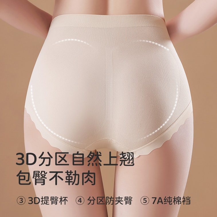 Cotton Seamless Cinched Abdomen Raised Hips Mid Waist Triangle Underwear Skin Color One Size 2 Pcs 3
