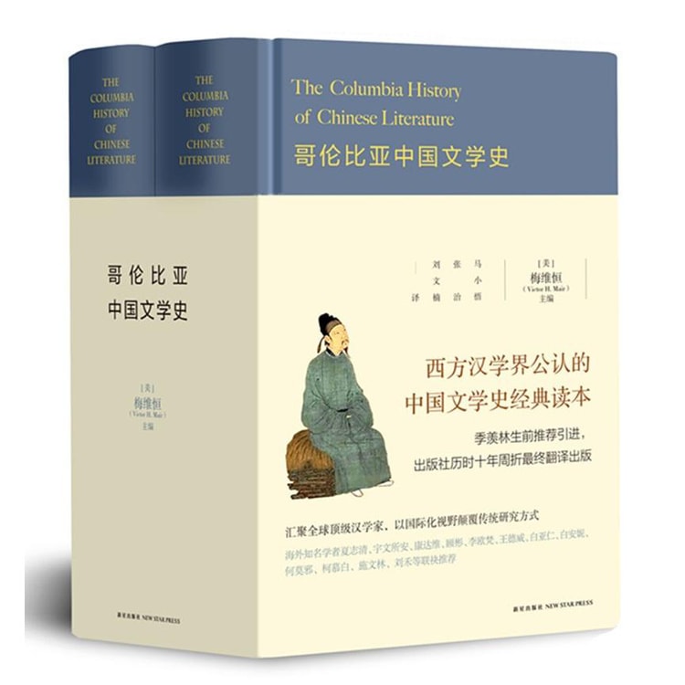【中古】 英国文学史要 哥伦比亚中国文学史- 亚米