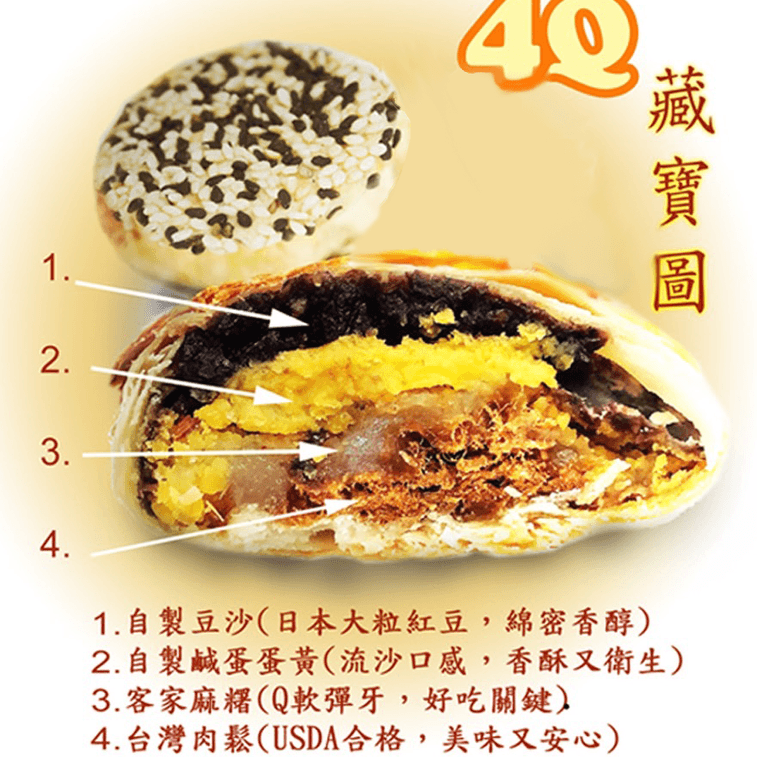 美国 迦南美食 本地手工台式中秋月饼 不含防腐剂 礼盒A 6入 480g 3