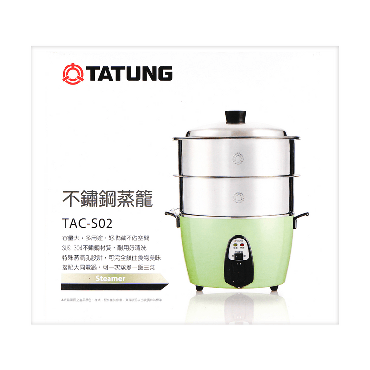 台灣TATUNG大同 3件套不銹鋼蒸籠TAC-S02 適合大同電鍋11KN/10GS使用 可單獨使用 3pcs 10