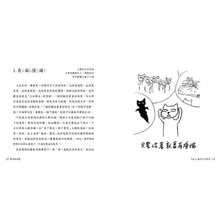 【繁體】厭世動物園:天天都有ㄐㄅ事,天天都厭世~【#各種眼神死ㄉ動物故事】 8