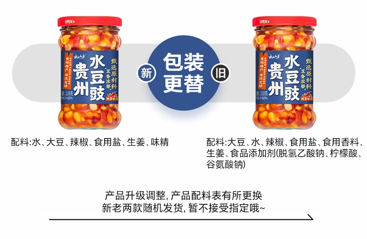 【中國直郵】 雲山半 貴州水豆豉 辣椒醬無添加即食豆鼓醬210克*1瓶