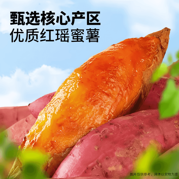 Roasted Sweet Potato, Ready-to-Eat Fragrant and Glutinous Sweet Potato 245g*1 Bag 3