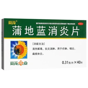 Pudilan Anti-inflammatory Tablets 40 Tabs – Pure Herbal Formula: Dandelion, Scutellaria & Isatis. Relieves Swelling, Sore Throat & Tonsillitis. Ideal For Heat, Late Nights & Vocal Strain.