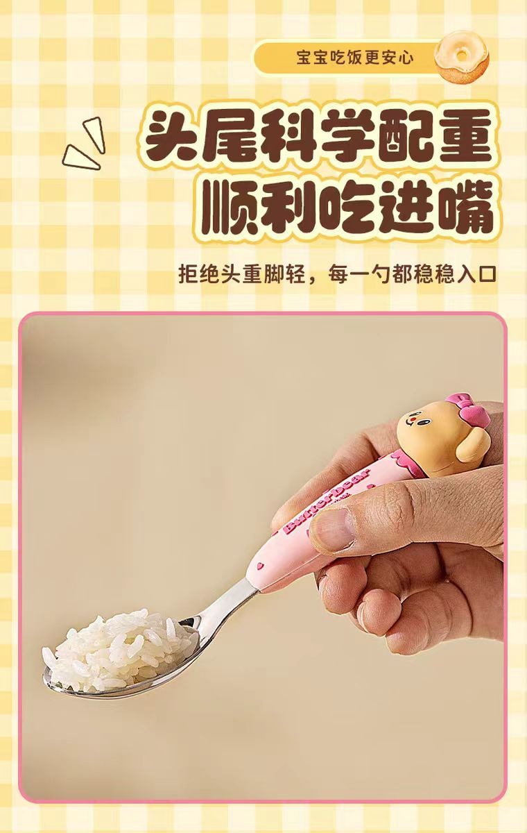 【中国直邮】 摩登主妇 &黄油小熊 儿童勺子食品级316不锈钢个人专用宝宝餐勺2只