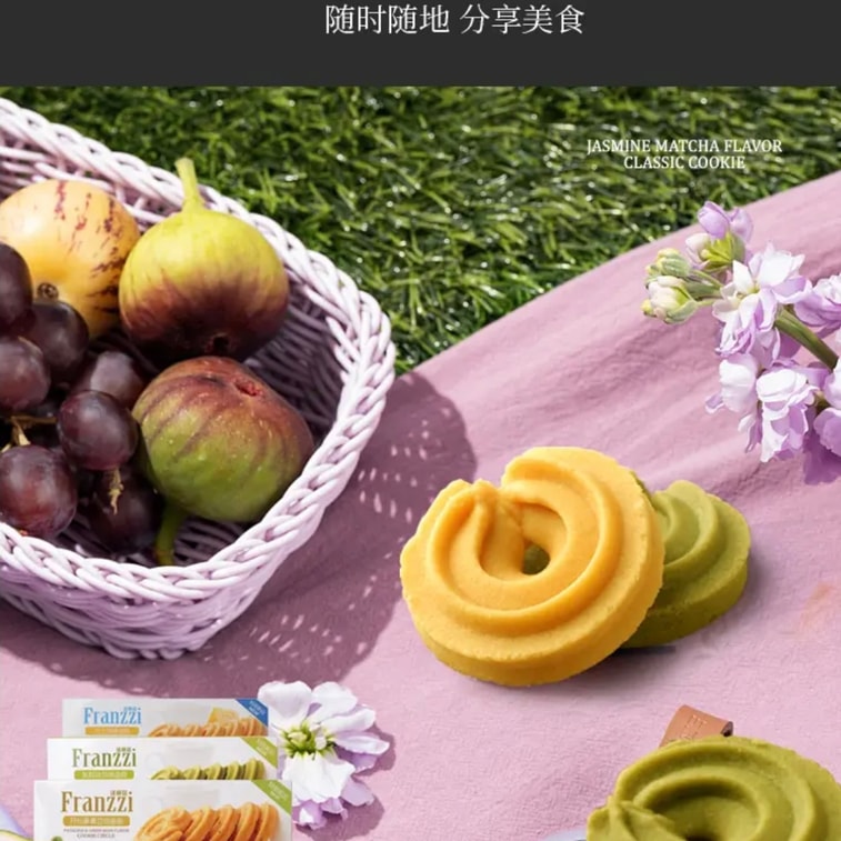 フランツィ バタークッキー ジャスミン抹茶味 10枚入り [なめらかで濃厚、繊細で軽い] 7