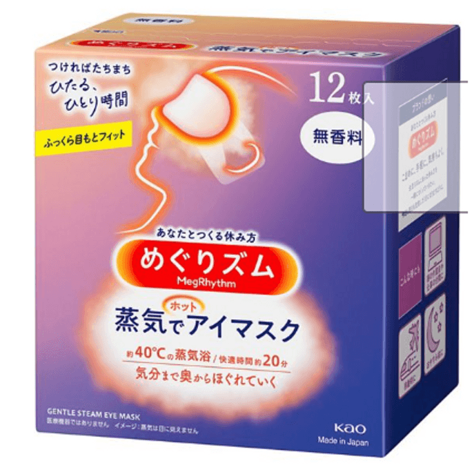 日本KAO花王 新版美舒律蒸汽眼罩 助眠透氣 熱敷護眼貼 緩解疲勞去黑眼圈 #無香型 12枚入 包裝隨機發送