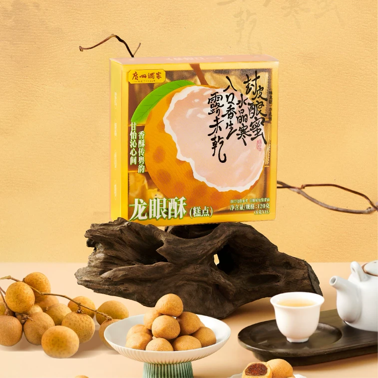 Longan Crispy Casual Snacks Cantonese Flavor Internet Celebrity Pastry Guangzhou Specialty Must-Have Holiday Gifts 120g (15 Pieces) X1 Box 3