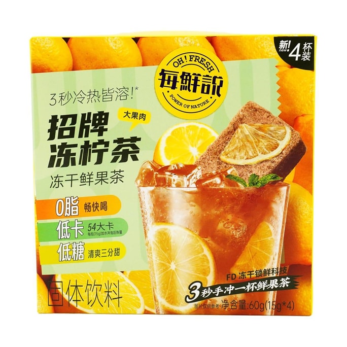 Instant Iced Lemon Fruit Tea 2.11 oz【Low Calories Low Sugar 0 Fat】