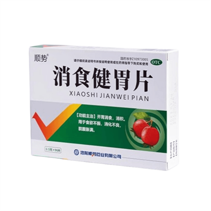 【中国直送】ホメオパシー消化・胃腸薬（大人・子供の食欲不振・消化不良用）96錠/箱