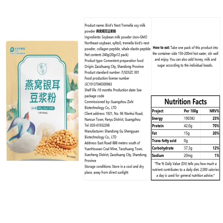 ZISHI Bird's Nest Tremella Soybean Milk Powder 240g/pack
