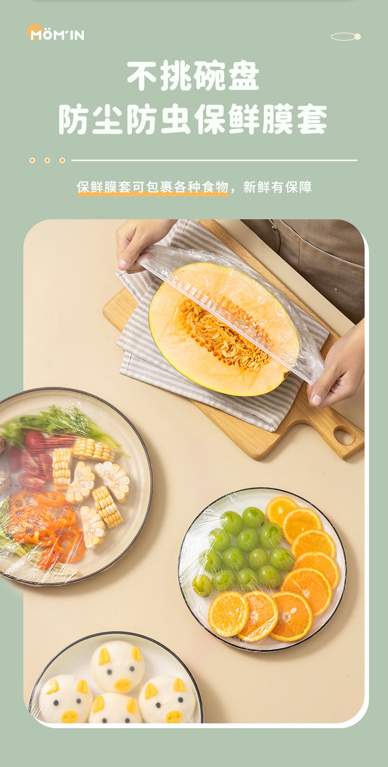 TIMESWOOD 一次性保鲜碗套 100只/袋 高弹性 防尘保鲜膜 食品级剩菜保鲜套