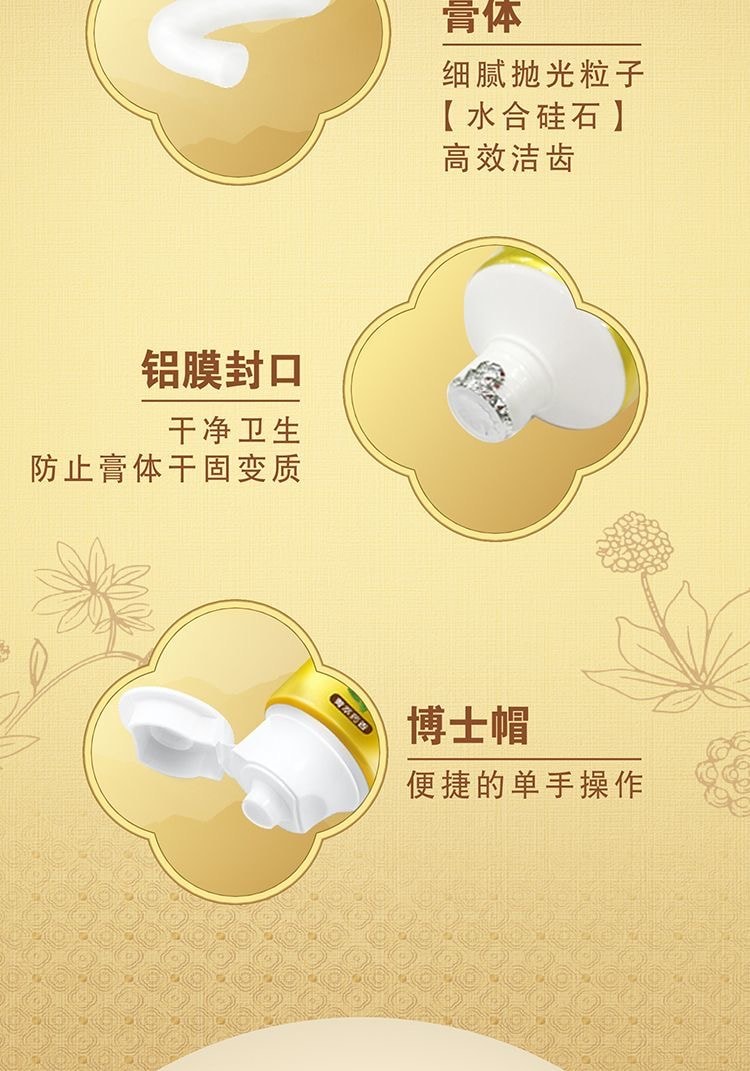 【中國直郵】 片仔癀 牙膏 臻選留蘭香 155g