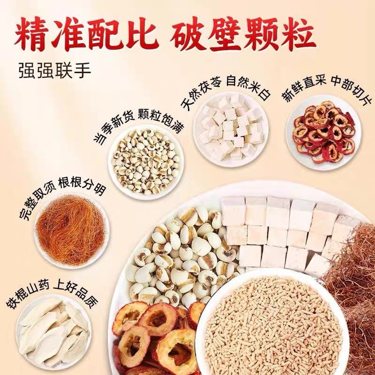 北京同仁堂 山楂茯苓颗粒【祛除湿气 养生茶颗粒 零糖 体内湿寒】10克*15袋/盒【脾胃虚弱调养 健脾祛湿 排毒 养生茶颗粒冲剂 零糖 养生茶 大餐后促消化】养生茶汤 零食搭子 3