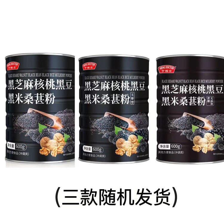 中國直郵】亨博士黑芝麻核桃桑葚粉五穀代餐粉黑芝麻糊黑豆粉600g