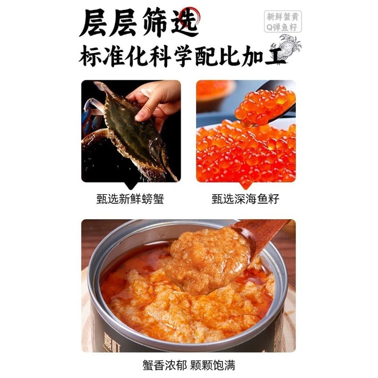 Crab Roe Sauce No Additives Instant Mixing Sauce for Rice and Noodles Crab Caviar Sauce 80g/Can 7