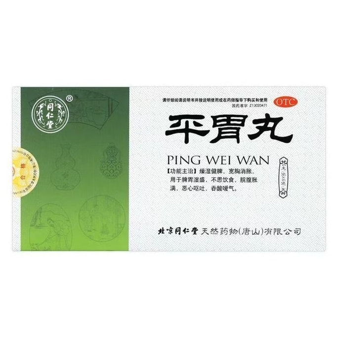 중국 직송: 베이징 통런탕 핑웨이 알약, 속쓰림, 메스꺼움, 구토 및 산성 역류에 효과적인 정통 위장약, 6개 봉지/상자