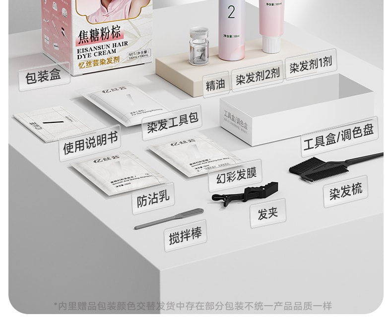 忆丝芸 【适用齐肩发】植物染发剂A-4榛果灰棕200ml*1盒(100ml+100ml)