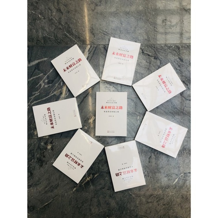 【中國直郵】I READING愛閱讀 未來財富之路－老韭菜區塊鏈心得 5
