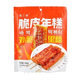 虞三胖 脆皮年糕 烧烤年糕 300g 【附带甜辣酱+干料粉】【宁波特产】【3分钟速享街边网红小吃】