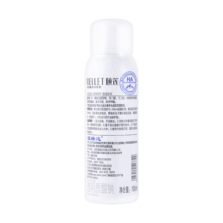 RELLET頤蓮 玻尿酸補水噴霧 蘊含奈米級水解透明酸x冰川礦物水 100ml 不同版本隨機出貨 8