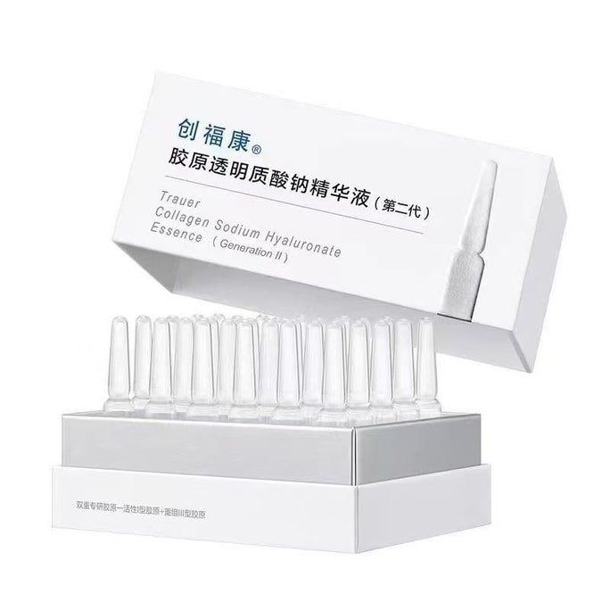 [Small spring secondary throwing 2.0] 1.7ml * 30 pieces/box Chuangfukang collagen sodium hyaluronate essence for sensiti