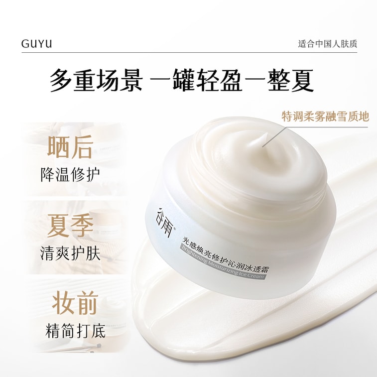 Cooling Whitening Moisturizing Cream 50g 4
