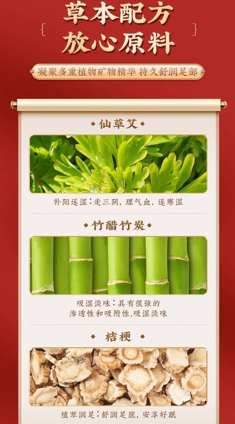 北京同仁堂 老北京艾草足贴 促进睡眠 56片装