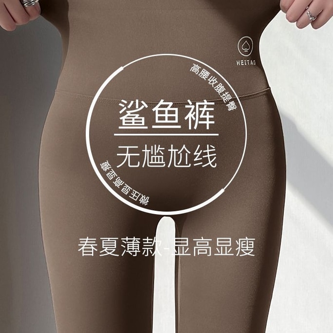 【中國直郵】奢笛熊 無尷尬線外穿顯瘦新款小腳鯊魚褲 錦綸卡色薄款 XL(建議130-155公斤)