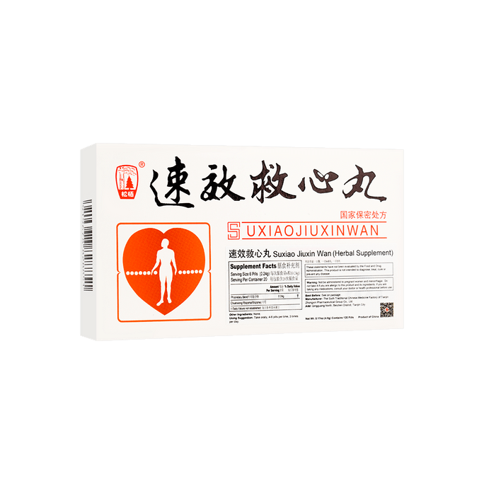 Suxiao Jiuxin Wan - Herbal Supplement for Angina Pectoris, 60 Pills