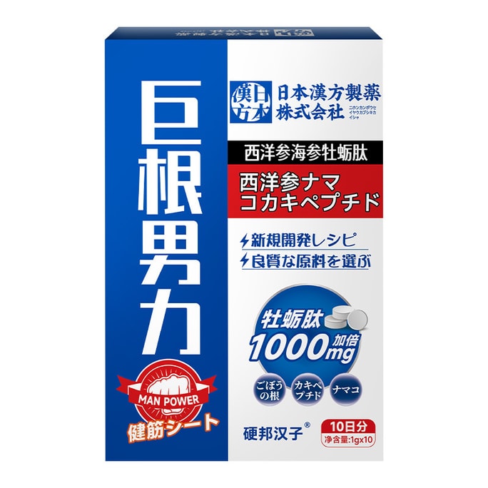 American Ginseng Sea Cucumber Oyster Peptide Tablets Maca Eucommia Adult Male Warm Supplementing 10 Tablets