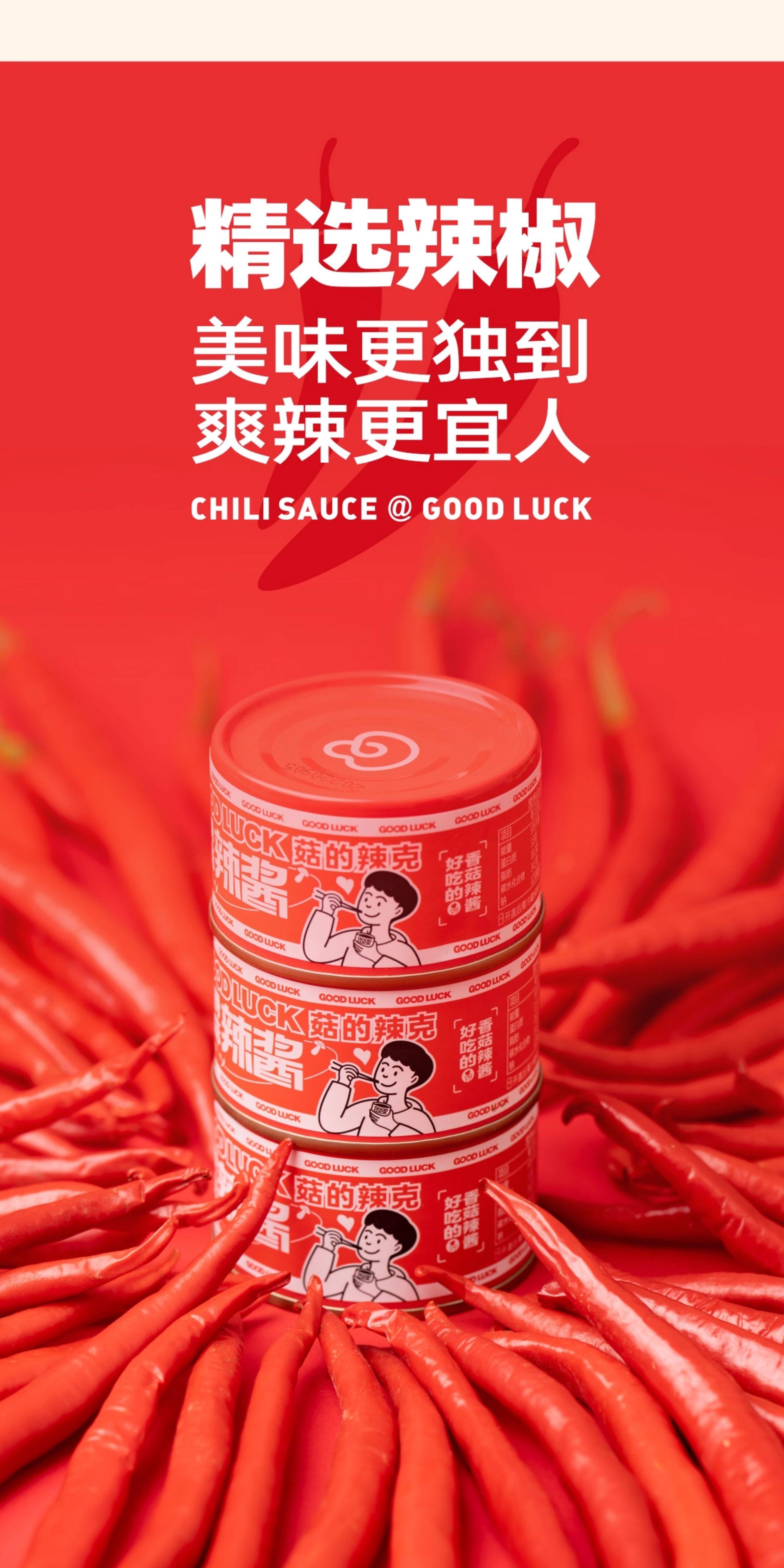 菇的辣克 【香菇鲜椒辣酱】拌面拌饭酱80g*3罐